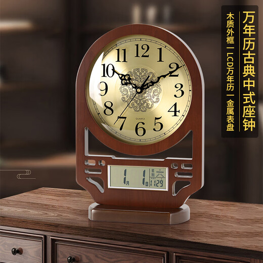 Hanshi (Hense) Classical New Chinese Desktop Clock Living Room Home Decorative Clock Perpetual Calendar Desktop Creative Clock HD229 Metal Dial (Perpetual Calendar)