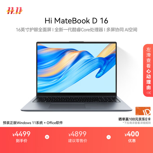 WIKO Hi MateBook D 16 Huawei Smart Selection of Thin and Light Laptops High-Performance Core Processor Core 5 32G 1T Space Gray