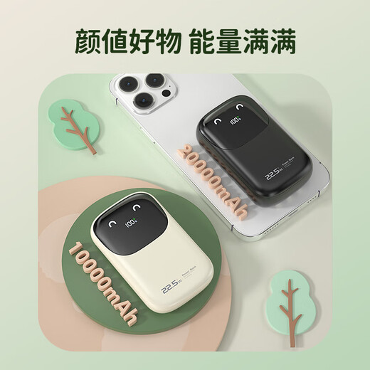Newmine comes with its own wired power bank, 3C certified | Can be used on airplanes, 20000 mAh PD20/22.5W super fast charging Q-cute portable two-way fast charging power bank, milk tea color