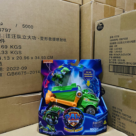 杉贝大电影2救援车系列阿奇毛毛小砾声光惯性车儿童玩具 17776-7阿奇 16780极速赛车移动维修站