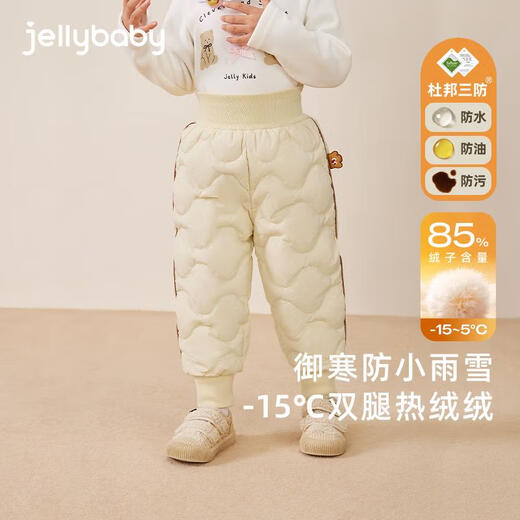 JELLYBABY 7A Antibacterial Fever Winter High Waist Belly Protective Down Pants for Boys and Girls Infants and Toddlers Thickened Warm Long Pants