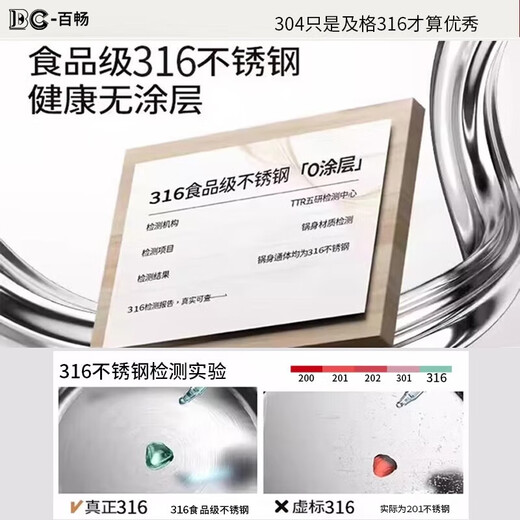 Baichang 316 stainless steel griddle pot household solid alcohol stove outdoor cassette stove small hot pot special pot commercial 316 honeycomb griddle (with lid) 10 inches