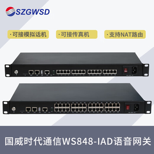 Guowei Times Communication WS848-IAD Voice Gateway Analog Telephone Port IPPBX Converter Protocol IAD Telephone Adapter IMS 4-channel FXO External Line
