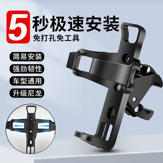 Raft core bicycle water bottle cage water bottle bag mountain bike road bike water cup universal punch-free electric single riding support red universal style quick-release water bottle cage high-end customization