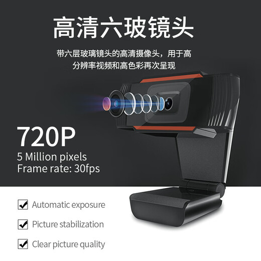 Usb computer camera online teaching driver-free 1080P video conferencing desktop V5-1080P