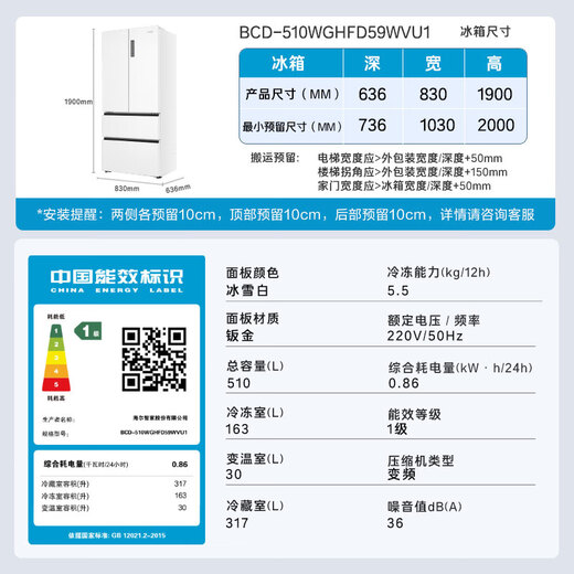 Haier Feast 510-liter French-style multi-door refrigerator large-capacity white first-class energy-efficiency air-cooled frost-free refrigerator for home use BCD-510WGHFD59WVU1 20% national subsidy