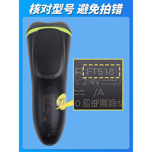 Philips original adapted to Philips at610at620ft618ft658ft688 razor men's knife head and knife net match original three-piece knife head