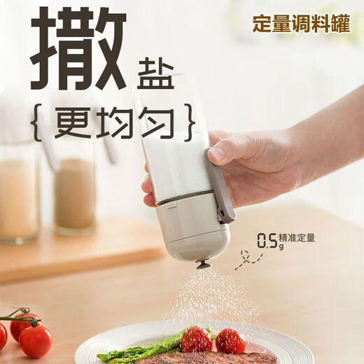 JIMANG quantitative salt shaker household kitchen seasoning utensils sealed and moisture-proof salt-spreading MSG seasoning jar salt-controlled salt bottle salt-controlled bottle * 1 sealed moisture-proof 220ml