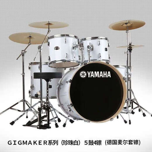 雅马哈雅马哈架子鼓成人全套儿童爵士鼓5鼓34擦初学者练习演奏 亮点橙 演奏款珍珠白五鼓四镲(麦尔HCS