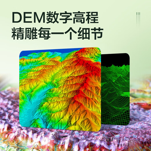 【北斗地图】3d立体凹凸地图墙贴43*58cm 中国地图和世界地图地形图 等高线彩色地图