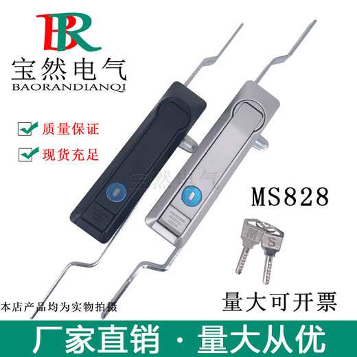 海坦配电箱锁MS828天地连杆锁高压柜威图柜锁MS460开关控制柜门锁 MS828亚光