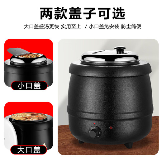 Tamara warm soup pot commercial 10L insulated porridge bucket soup pot warm porridge bucket porridge pot electric heating insulation pot soup stove electric heating 10 liter black soup pot / large mouth lid without spoon