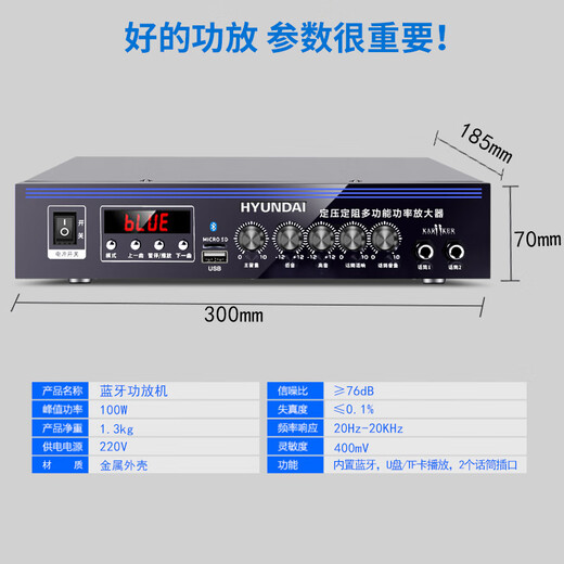 Hyundai Modern SU-901 Bluetooth Constant Voltage Amplifier 100W High Power Broadcast Public Broadcast Altavoz Altavoz Montaje Montaje Montaje Combinación de cine en casa Negro