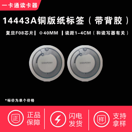 RFID Electronic Tag Самоадлея Fudan M1 Чип 13,56 м Высокочастотная слезоточивая плата 15693NFC Пасточная карта мобильного телефона Fudan IC56*18 мм