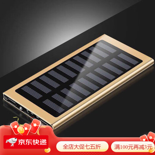 太阳能充电宝大容量1000000快便携耐用户外续航通用 太阳能玫瑰金快充版提速9903 10000毫安
