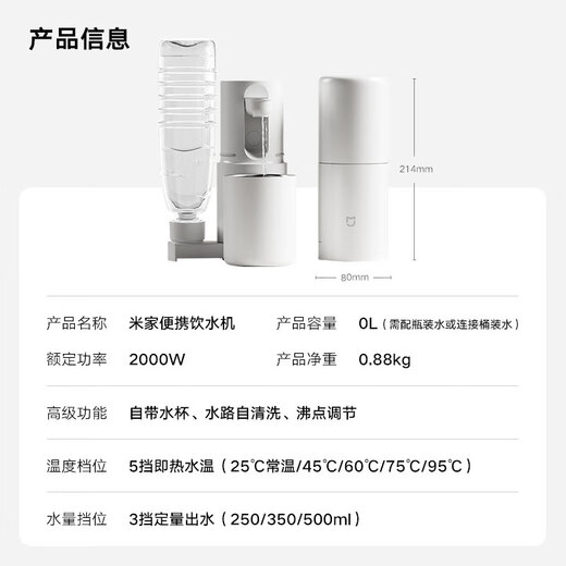 Mijia Xiaomi instant water dispenser portable instant water kettle travel electric kettle desktop household small mini white MJBXJRYSJ01
