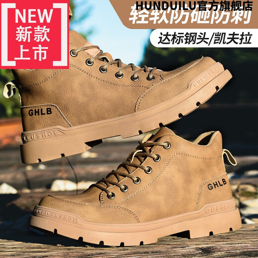 HUNDUILU夏天透气的劳保鞋男防滑耐磨防砸防刺穿安全鞋功能鞋广和钢包头秋 棕色:679 44