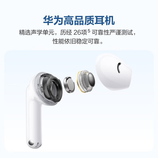 华为FreeBuds SE 2 蓝牙耳机无线耳机 40小时长续航/快速充电/蓝牙5.3/轻盈小巧/影音娱乐 香芋紫