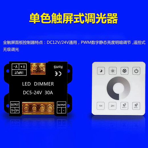 Oumanruoli LED DC lamp with dimmer word Bluetooth controller stepless 12V24V remote control to adjust brightness dimmer (touch screen model)