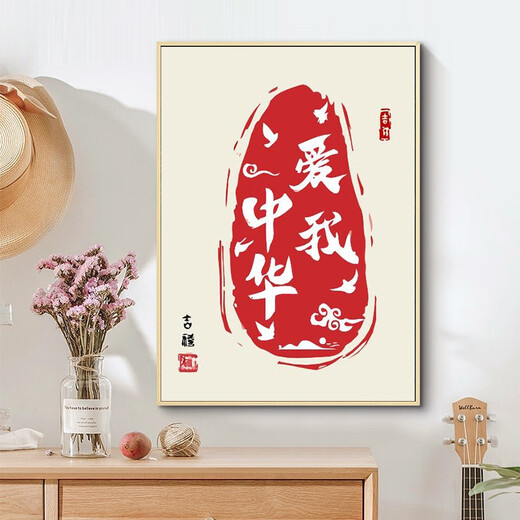 Wohlstandes chinesisches Glauben an rotes digitales Ölgemälde DIY Nationalfeiertag handbemalte Malerei Füllung Acrylmalerei Aquarellmalerei D9276 Chinesische Traumölmalerei Set (innerer Rahmen + Pinsel + Pigment) + 40*40