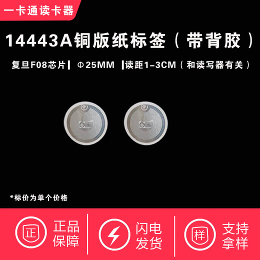 RFID Electronic Tag Самоадлея Fudan M1 Чип 13,56 м Высокочастотная слезоточивая плата 15693NFC Пасточная карта мобильного телефона Fudan IC56*18 мм