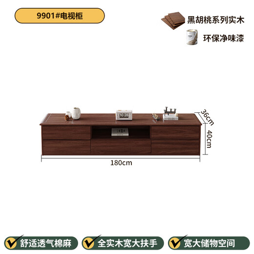 润王府中式黑胡桃木沙发北欧转角沙发客厅组合现代简约布艺实木沙发组合 9901#电视柜