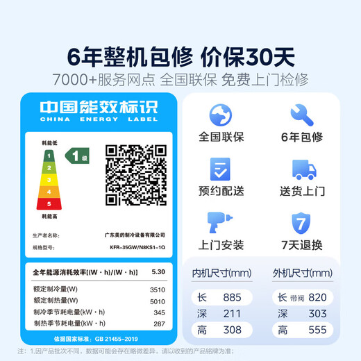 美的（Midea）空调套装 酷省电系列 一套购齐 新一级能效 变频冷暖  2025新款酷省电挂机+酷省电Pro立式柜机组合 酷省电2025款+酷省电柜机(三室一厅)