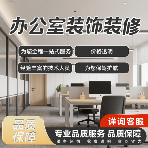 Shangpinxuan Decoration Home Decoration and Work Decoration Old House Renovation New House Decoration Customization Design Renovation Professional Services Office Decoration