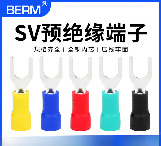 贝尔美叉形绝缘端子U形冷压端子快速接线铜鼻子线耳接头SV1.25-3 黑色 SV12532 1000只包
