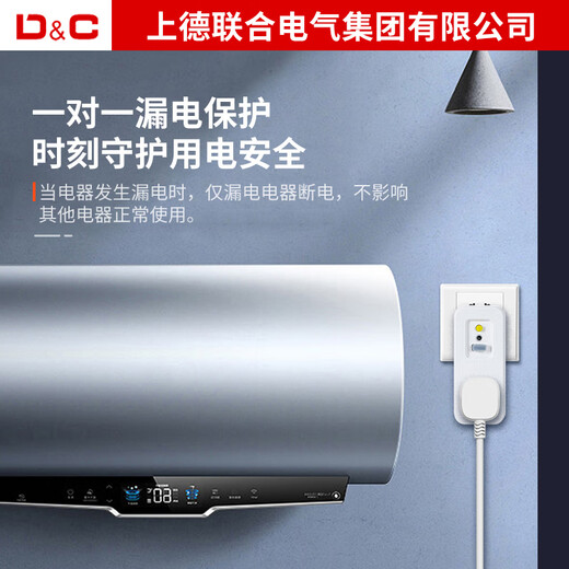 Shangde Haushaltsklimaanlage Leckageschutz Plug 10A16A Elektrischer Wasserkocher Leckage Kabelkabel -Steckdosenschalter 16A Direktstecker [Strom 3520 Watt] 3C -Zertifizierung