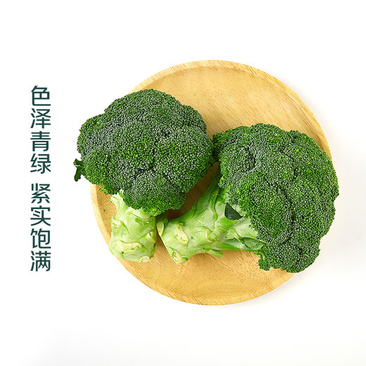 Shuangdacai plateau broccoli about 400g