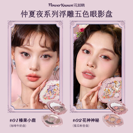Fleurs sait Midsummer Night Series Boad Gift Boad Boad Lip Blush Blush Omber Shadow Gift Gift Moonlight Swing