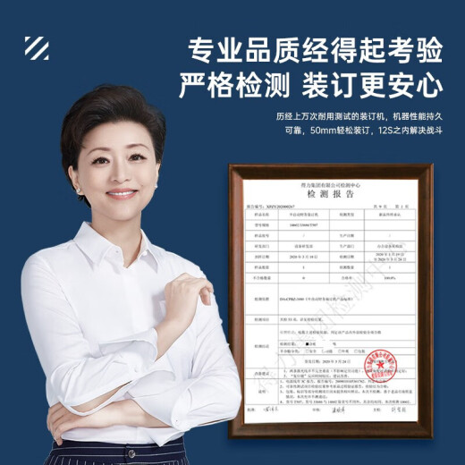 得力凭证装订机财务专用全自动智能激光办公会计档案热熔铆管装订 14667【效率提升】 自动装订60MM 标配（自带钻刀）
