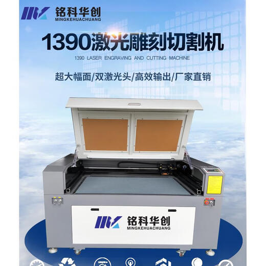 XMSJ6090激光雕刻机克力广告布料皮革木板模型铭牌橡胶板1390切割机1 1390工业机80W