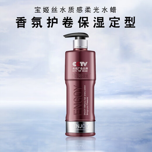 Baoji silk elastin curling water texture soft light water wax hydrating styling light fluffy soft silky hair mask 800ml elastin 2 bottles