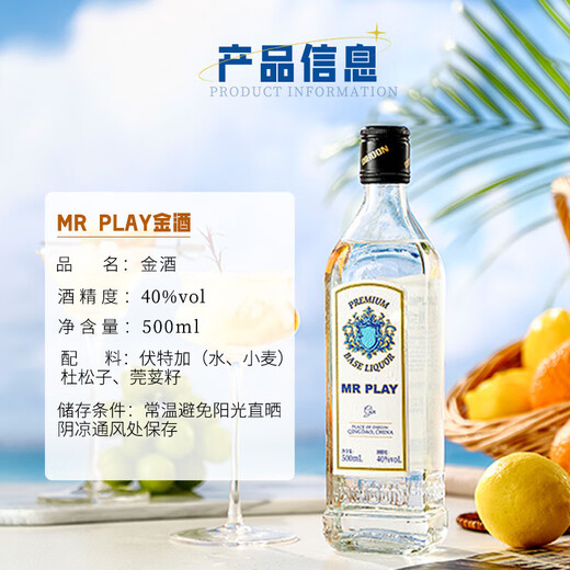 Piston Wine 40 spirits Gin Base Wine Mrplay Gin Gin Myled Bar Long Island Ice Tea Gifts Mr Play 500 ml 1 Bouteille