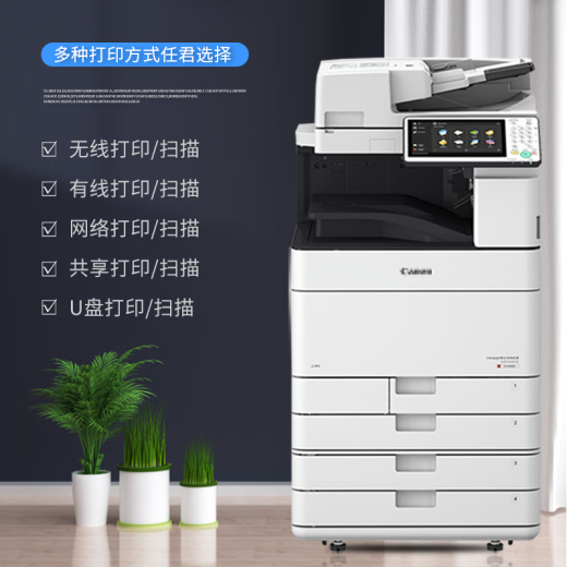 SSRCanonC3530彩色激光打印机办公商用A3复印机自动双面扫描多功能一体机大型高速有线无线WIFI再制造 机型一、C3530灰色版（适合10-15人办公） 二纸盒
