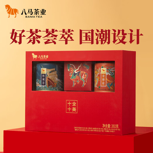 Las cinco famosas cajas de regalo de té de la industria del té de Bama, 202g tieguanyin, té negro jinjunmei zhengshan xiaozhong té blanco Pu'er regalo