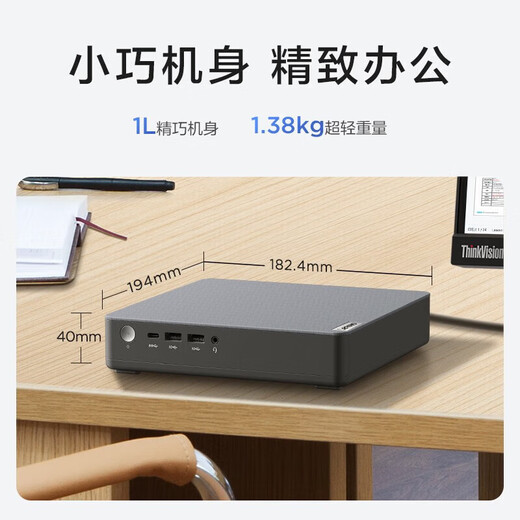 联想（Lenovo）迷你主机电脑M400 12代酷睿i3/i5小型台式电脑盒子mini微型PC机箱客户机Tiny无线蓝牙 单主机（带键鼠无显示器） 定制：i3-12100T 8G 512G固态