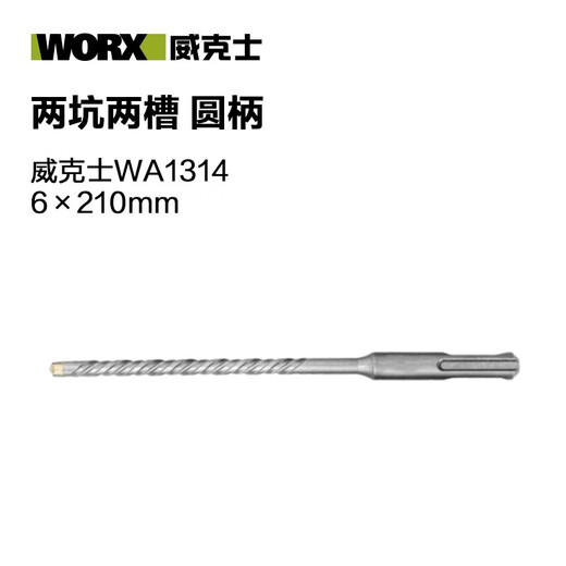 
Impact drill WU388 electric hammer drill bit round handle SDS square handle concrete punch round handle 12350 wall drill bit