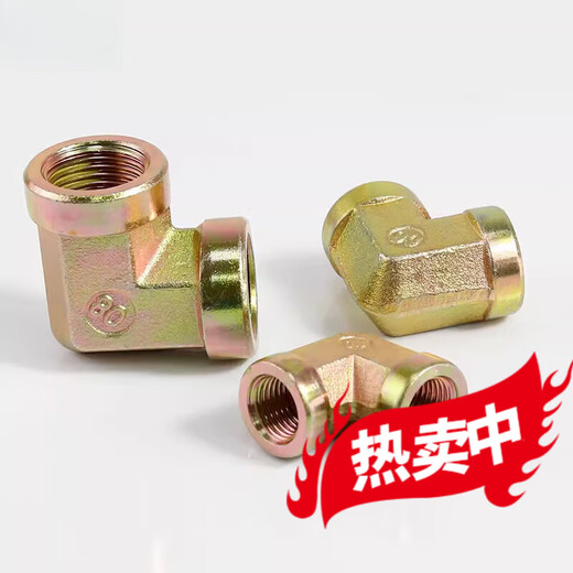 XMSJ高压接头英制内牙直接弯头三通12346分1寸液压油管过度接头 1分内丝直接