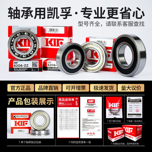 日本KIF进口法兰轴承型号大全一体连体单边挡边带边迷你微型法兰小轴承F高速电机精密滚动滚珠深沟球轴承 F686-ZZ铁封【P5级】6*13*5 其他