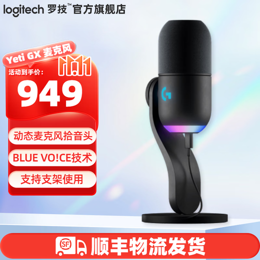 Logitech Blue Yeti GX Gaming Microphone USB Dynamic RGB Microphone Professional Karaoke Recording Microphone Laptop Mobile Game Influencer Live Broadcast Level Sound Quality Yeti GX Black-SF Express