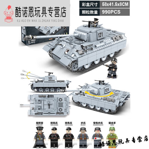 
Full crown building blocks Lego compatible World War II tank model assembled military series children's toy building block gift box boy's birthday gift 100067 [Germany tank No. 3]