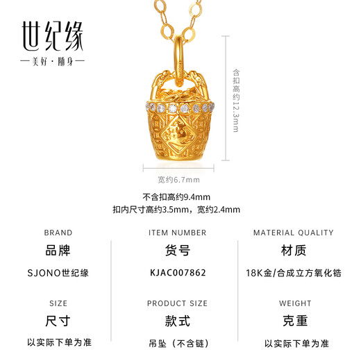 Century Yuan bucket of gold 18K gold pendant cornucopia as a birthday gift for my girlfriend. The gold weight is about 0.11g.