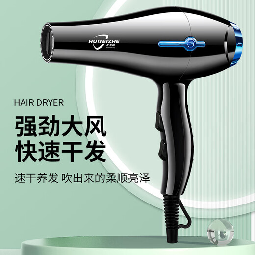Hair dryer for home use high power 2200W hot and cold air professional hair salon level barber shop constant temperature hair dryer high wind speed drying professional model upgraded model high power recommended - 2200W black 9200