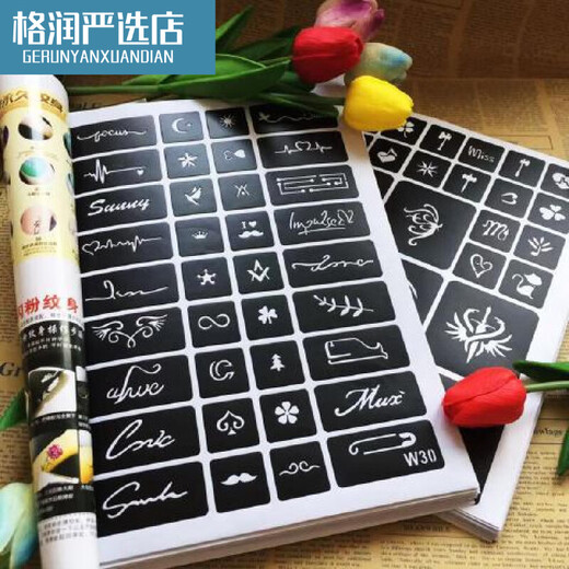Tattoo template Korean half-small sticker juice hollow pattern template book tattoo spray painting set a 826-picture tattoo book