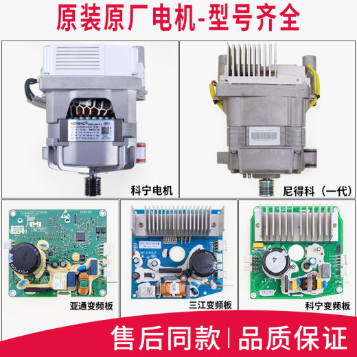 适用滚筒洗衣机TG90-14122DXG -14510WDXG变频器电机驱动板 18号 9号三江变频板9新(274程序)