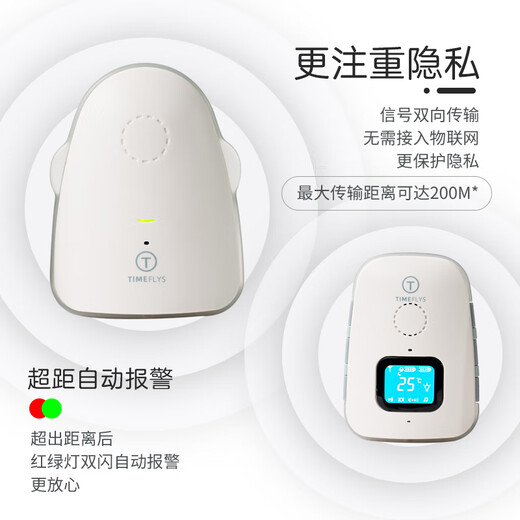 Meixin baby monitor Crown+ children sleeping in separate rooms cry monitoring alarm two-way intercom care device TCrown+ (one to two)