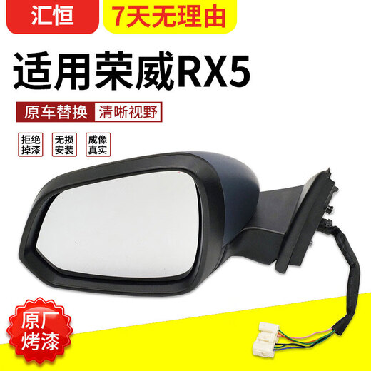 Original factory adapted Roewe RX5 rearview mirror ERX5 rearview mirror assembly New rx5 exterior mirror electric folding assembly 6 lines on the left __ Elegant white assembly Roewe RX5